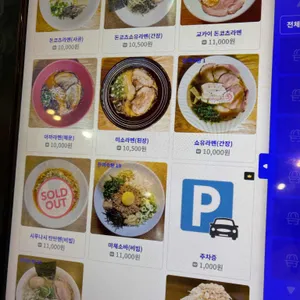 왓쇼이켄 리뷰 사진