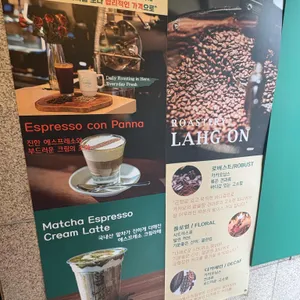 로스터리락온 리뷰 사진