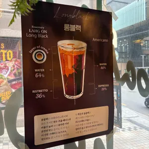 로스터리락온 리뷰 사진