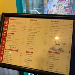 로스터리락온 리뷰 사진