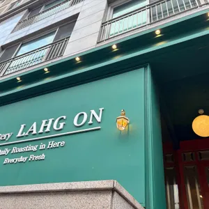 로스터리락온 대표 사진