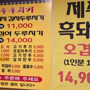 성일두루치기 리뷰 사진