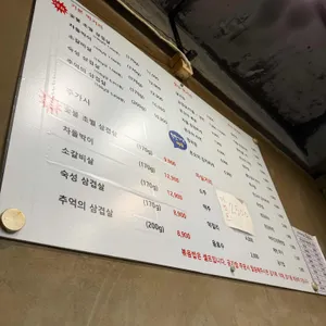 돈오야 리뷰 사진