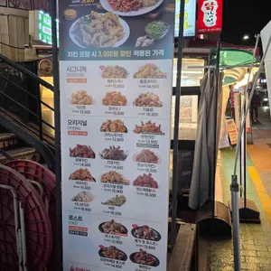 호치킨 리뷰 사진