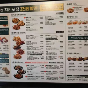 호치킨 리뷰 사진