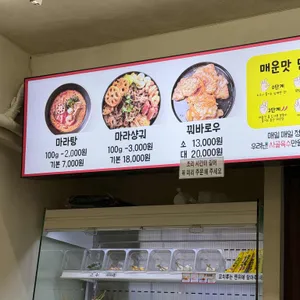 훠룽쿵부 리뷰 사진