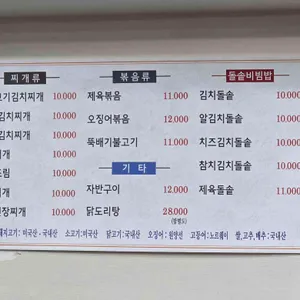 우정식당 리뷰 사진