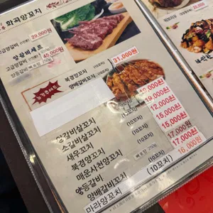 천천향 화곡양꼬치 리뷰 사진