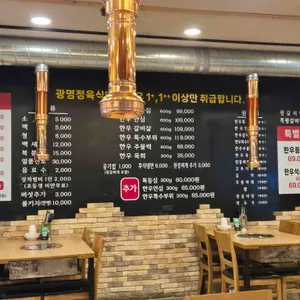 광명정육식당 리뷰 사진