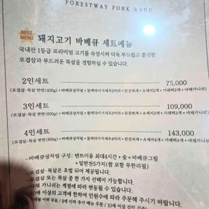 숲길forestway 리뷰 사진