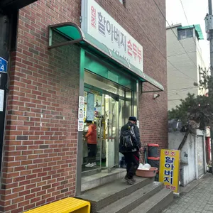 원조할아버지손두부 리뷰 사진