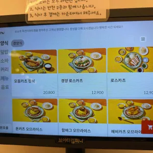 요쇼쿠 스타필드마켓 리뷰 사진