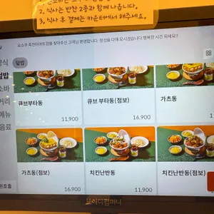 요쇼쿠 스타필드마켓 리뷰 사진