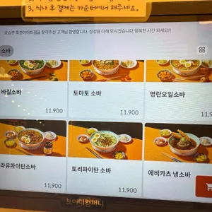 요쇼쿠 스타필드마켓 리뷰 사진