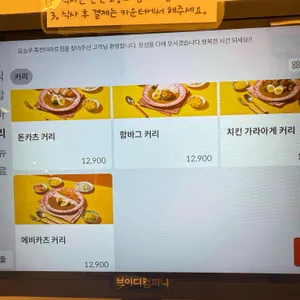 요쇼쿠 스타필드마켓 리뷰 사진