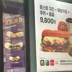 써브웨이 리뷰 사진