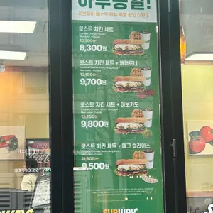 써브웨이 리뷰 사진