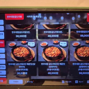 청담동순도리 리뷰 사진