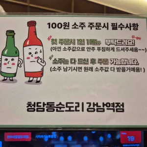 청담동순도리 리뷰 사진