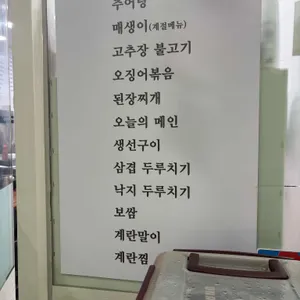 광화문추어탕 리뷰 사진