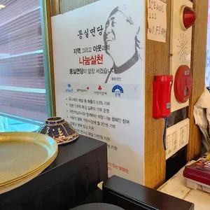 몽실면당 리뷰 사진