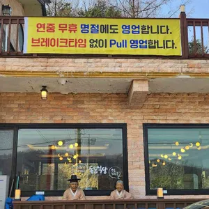 몽실면당 리뷰 사진