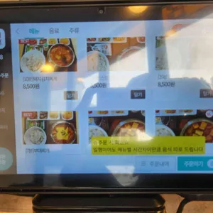 온뚝 리뷰 사진