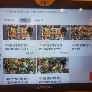 감동밥상 리뷰 사진