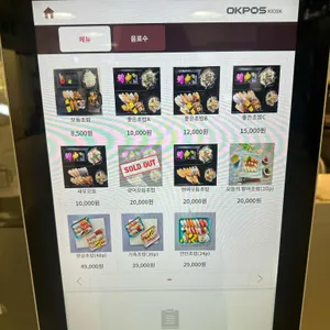 좋은초밥 리뷰 사진