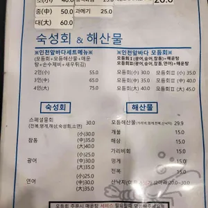 인천앞바다 리뷰 사진