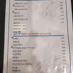 인천앞바다 리뷰 사진