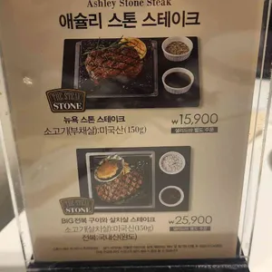 애슐리퀸즈 리뷰 사진