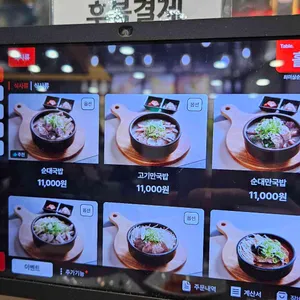 최미삼순대국 리뷰 사진