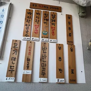 강화손칼국수 리뷰 사진