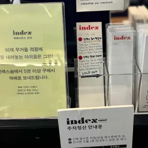 인덱스 리뷰 사진