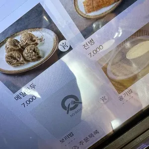 문막덕곡막국수 리뷰 사진