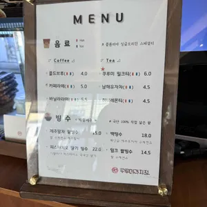 쿠루미 리뷰 사진