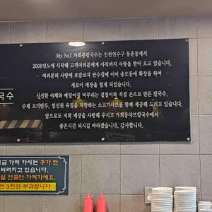 가회동샤브칼국수 리뷰 사진