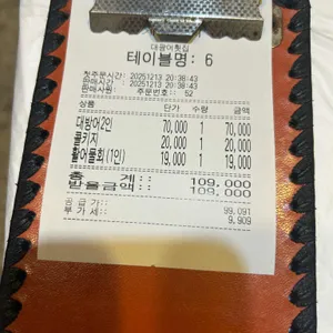 대광어횟집 리뷰 사진