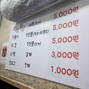 우리포차 리뷰 사진