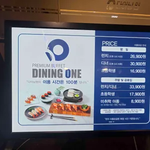 다이닝원 리뷰 사진