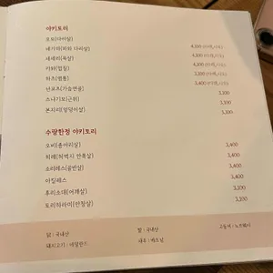 야키토리 나루토 리뷰 사진
