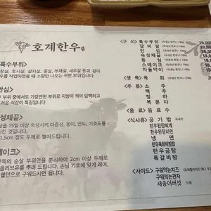 길섶한우 리뷰 사진