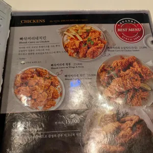 깐부치킨 리뷰 사진