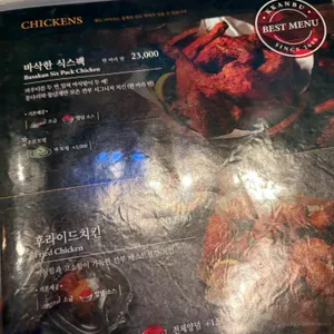 깐부치킨 리뷰 사진