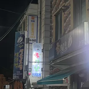 굴사냥 리뷰 사진