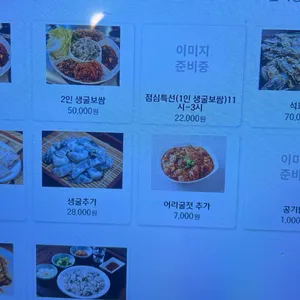 굴사냥 리뷰 사진