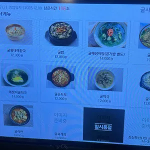 굴사냥 리뷰 사진