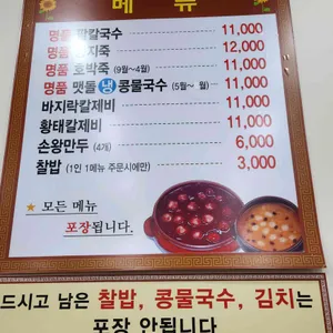 상무팥죽 리뷰 사진