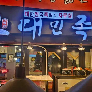 대민족 대표 사진